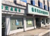 杭州故德口腔