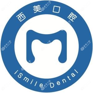 西美口腔牙齿矫正中心(高新分院)