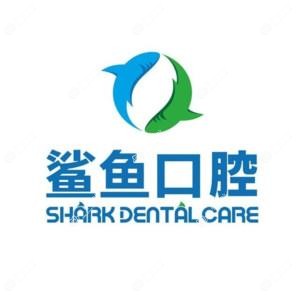 沈阳鲨鱼口腔 Shark Dental(国内)