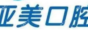 亚美口腔和阳路店