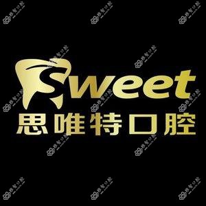 武汉思唯特口腔
