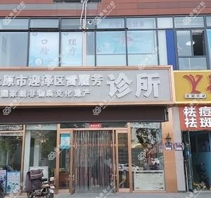 紫台口腔