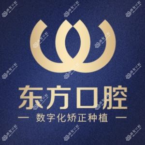 南宁东方美容牙科