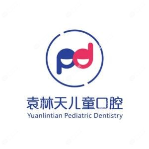 西安袁林天儿童口腔医院