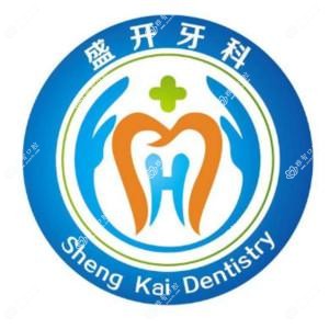 佛山禅城盛开牙科