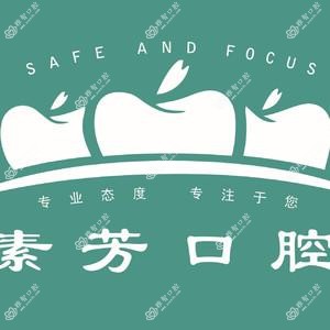 董素芳口腔