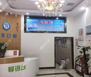 长沙郑向东口腔
