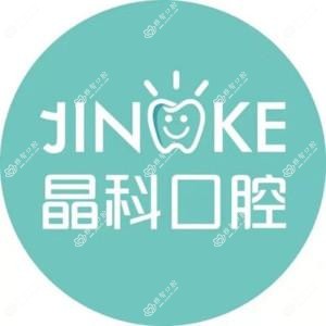 福州晶科数字口腔(西洋中路晶科数字口腔1店)