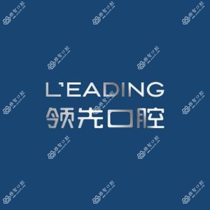 福州前口腔