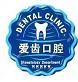 爱齿口腔·数字矫正牙种植中心(商都路店)