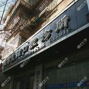 五华光耀口腔