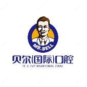 贝尔国内外口腔(聚源路分院)