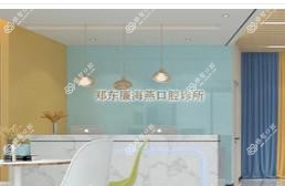 郑东廉海燕口腔