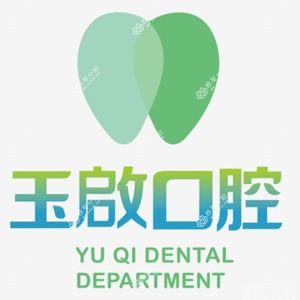 清木口腔(西园路店)