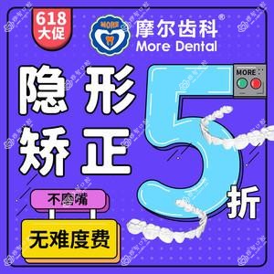 摩尔齿科品牌连锁(吴江店)