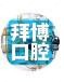 泰康拜博口腔(东城世博广场店)