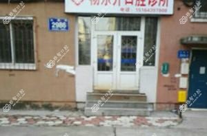 杨东升口腔