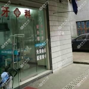 金华周小芹口腔