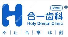 合一齿科(秦虹店)