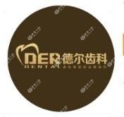 德尔齿科