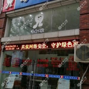 马云口腔