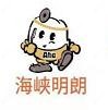 Abc牙医集团海峡明朗口腔