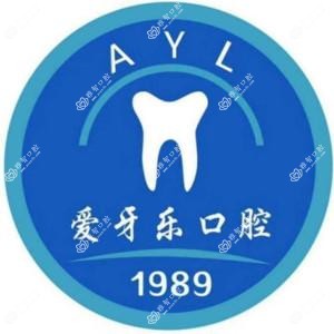 西安爱牙乐口腔