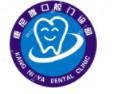 深圳康尼雅口腔