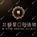 无锡北极星口腔
