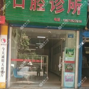 张万仓口腔