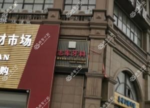 嘉兴志军口腔