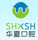 苏州市华夏口腔医院