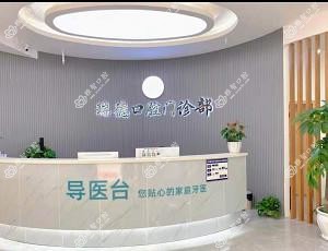 成都奥园瑞德口腔
