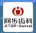 同步齿科同和(东莞总店)