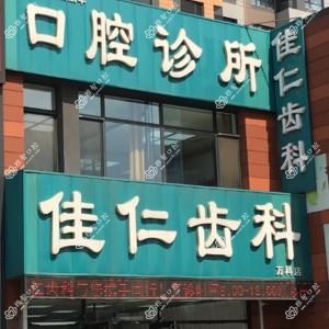 沈阳皇姑杨丽华口腔