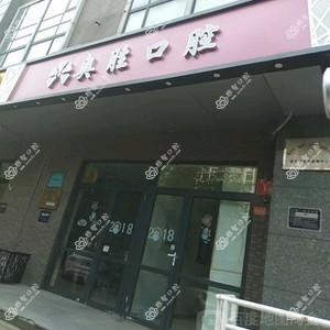 北京奥胜口腔