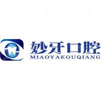 贵阳妙牙口腔