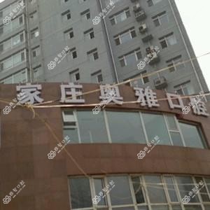 石家庄奥雅口腔