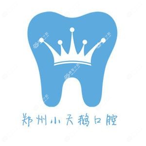 郑州小天鹅口腔·数字化矫正种植中心