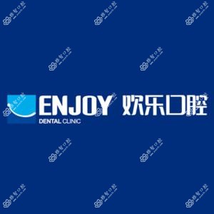 欢乐口腔(亚运村分院)