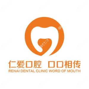 武汉仁爱医院口腔科