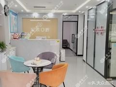 济南乐尔口腔