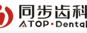 同步齿科·同越门诊(较好梅林广场店)