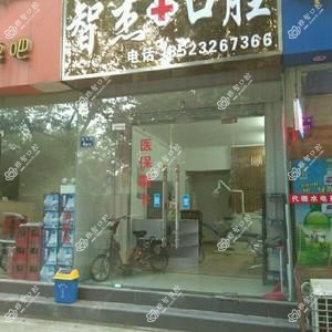 智杰口腔