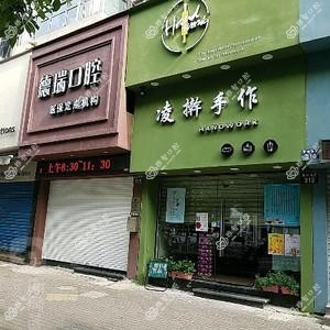 宁波德瑞牙科