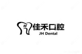 南京证大佳禾口腔