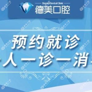 德美口腔(未央分院)