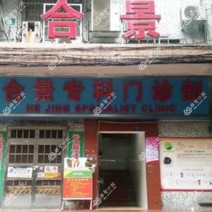 广州合景口腔