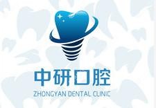 广州中研口腔