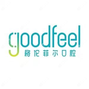 格伦菲尔口腔医院(西乡店)